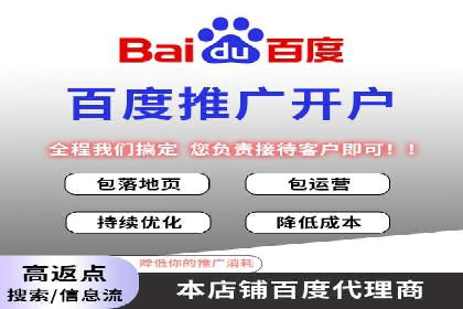电商平台渠道开户返点收益