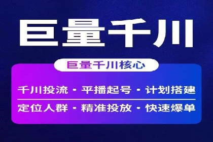 百度推广策略优化，助力企业飞速发展